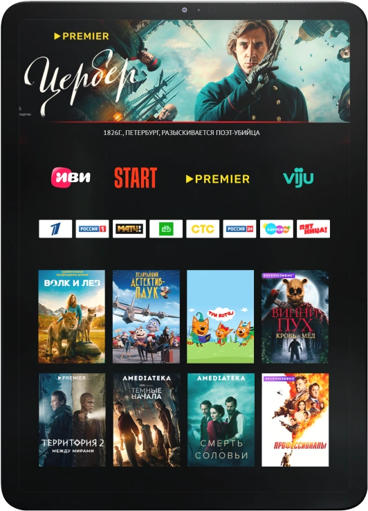 Какие еще сервисы будут доступны при подключении ТТК в Ивняках: